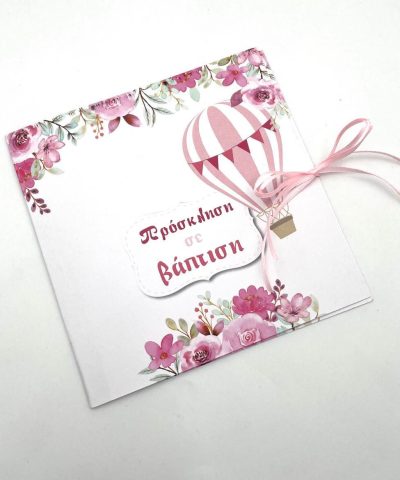 Προσκλητήριο βάπτισης δίπτυχο με ροζ αερόστατο