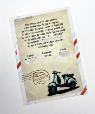 Προσκλητήριο βάπτισης Vespa