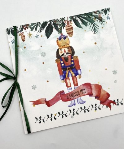 Χριστουγεννιάτικο Προσκλητήριο βάπτισης