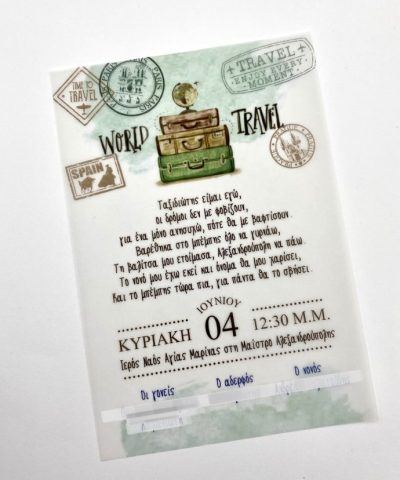 Προσκλητήριο βάπτισης Around the World II