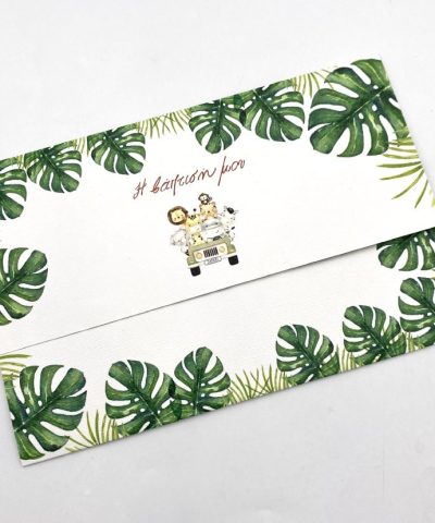 Προσκλητήριο βάπτισης Ζωάκια της ζούγκλας ΙΙ