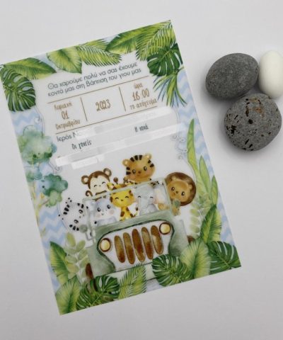 Προσκλητήριο βάπτισης Ζωάκια της ζούγκλας