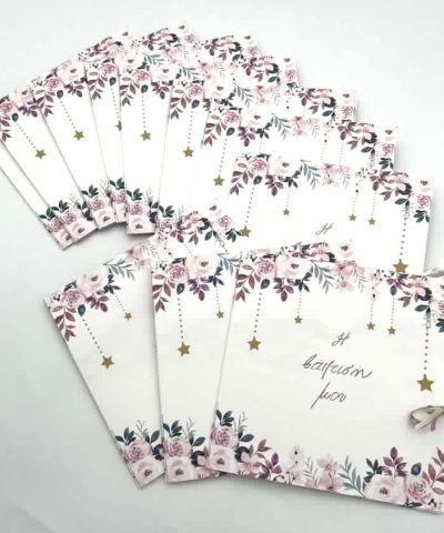 Προσκλητήριο βάπτισης δίπτυχο με αστέρια