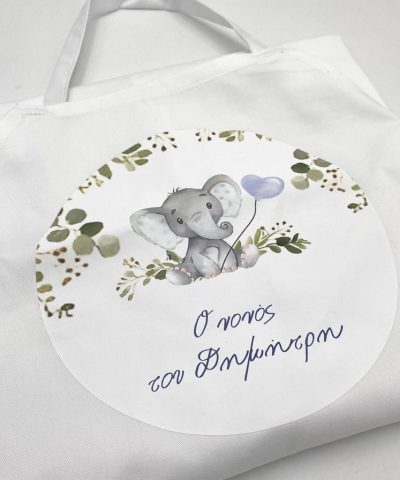 Ποδιά νον@ με αυτοκόλλητη στάμπα Ελεφαντάκι