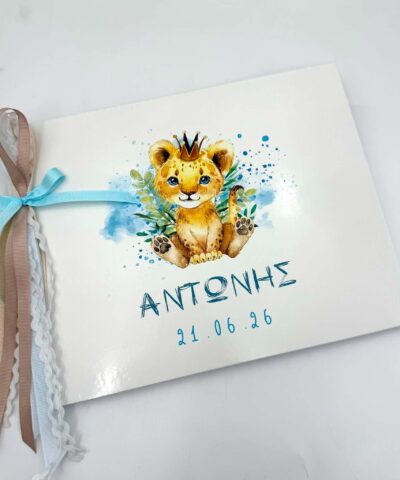 ευχολόγιο με θεμα λιονταράκι